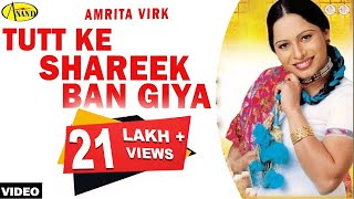 Amrita Virk l Tutt Ke Shareek Ban Geya  New Punjabi Song 2021 ll Latest Punjabi Songs 2020 [upl. by Eiboj]