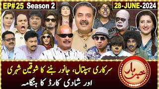 Khabarhar with Aftab Iqbal  Season 2  Episode 25  28 June 2024  GWAI [upl. by Weaks]