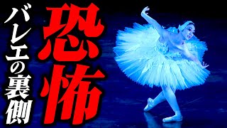 「怖い…」バレリーナの舞台裏【本番当日・12時間密着】 [upl. by Aroon129]