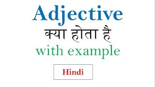 Adjectives विशेषण क्या होता है in hindi  English grammar for beginners series [upl. by Oren]