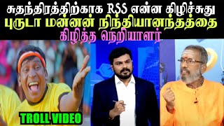 கிழித்த நெறியாளர் விழிபிதுங்கிய நித்தியானந்தம்  ARAMENTAL20 [upl. by Nnayt]