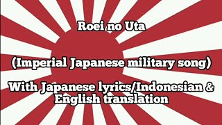 Roei no Uta  Imperial Japanese military song Indonesian amp English translation [upl. by Arianne]