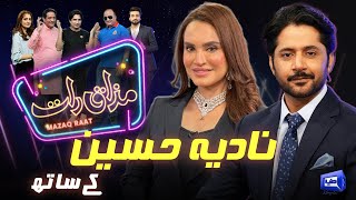 Nadia Hussain  Imran Ashraf  Mazaq Raat Season 2  Ep 62  Honey Albela  Sakhawat Naz [upl. by Wixted]