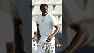 베네치아 FC 축구 유니폼 나이키 녹타와 협업 [upl. by Quinta]