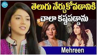 తెలుగు నేర్చుకోవడానికి చాలా కష్టపడ్డాను  Mehreen About Her First Movie In Telugu  iDream [upl. by Berkman]