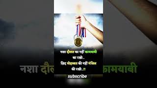 Best motivation video for success motivational 💯 quotesshortsfeed viralvideo sayri motivation🔥 [upl. by Rosy9]