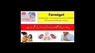 Formiget capsule uses in urdu Hindi [upl. by Aneladgam]