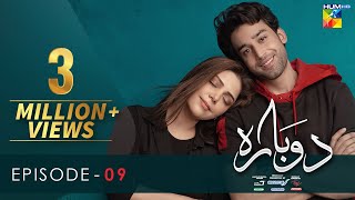 Dobara Episode 9  Eng Sub  22 Dec 21  HUM TV Drama  Presented By Sensodyne ITEL amp Call Courier [upl. by Palla]