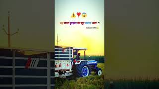 Yah song driver par sut karta hai Ka new holland roadassistance mydriver trafficrules myroad [upl. by Mallon490]