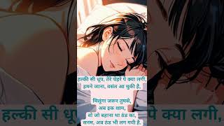 SherOShayari Poetry that Captivates Hearts 💖 [upl. by Luing814]