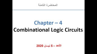 Lecture8  Combinational Circuits Chapter4 [upl. by Nossah]