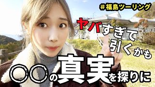 UFOと遭遇？衝撃！お風呂にラーメンもある♡珍スポットにツーリング行ってみたらホントにスゴすぎた【バイク女子】 [upl. by Engeddi509]