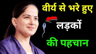 ब्रह्मचर्य का पालन करने वाले लड़कों की पहचान Very important video for brahmcharya motivation live [upl. by Ahsyekal]