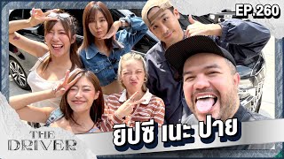 The Driver EP260  ยิปซี เนะ ปาย ANOandFriends [upl. by Yerhpmuh]