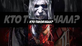 Веном 3 сцена после титров объяснение venom3 shotrs кино симбиот [upl. by Hiett]