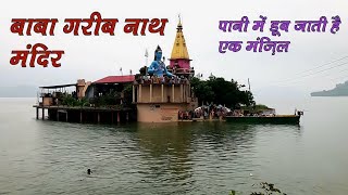 Baba gareebnath temple  jai baba ji ki  una himachal pradesh  vlog [upl. by Odarnoc]