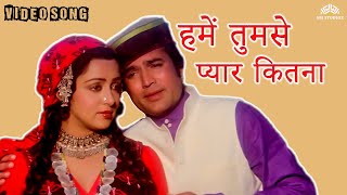 हमें तुमसे प्यार कितना  Kishore Kumar Hits  Bollywood Love songs  Rajesh Khanna Hema Malini [upl. by Pedrotti]