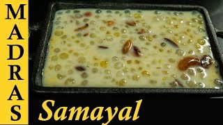 Javvarisi Payasam Recipe in Tamil  Sago Payasam in Tamil  Sabudana Kheer  ஜவ்வரிசி பாயாசம் [upl. by Aleahpar832]