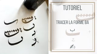 TUTORIEL Forme ب Ba en calligraphie arabe débutants [upl. by Alexandria]