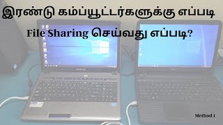 How to Connect Two Computers and Share Files Using Lan Cable in Tamil [upl. by Oreves]