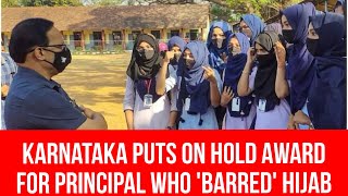 Karnataka education department pauses award for BG Ramakrishna over hijab controversy [upl. by Merla576]