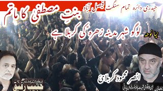 Haji Ansar Party  Habib Rafiq  New Noha Logo Shehar Madina Zahra ki Karbala Hai Haideri Diara Fsd [upl. by Shlomo]