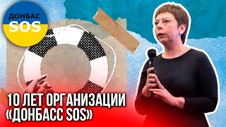 «Донбасс SOS» 10 лет помогает пострадавшим от войны [upl. by Luing]