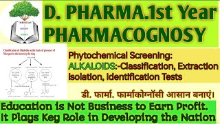 Phytochemical Screening  ALKALOIDSClassification Extraction amp Isolation and Identification tests [upl. by Norred]