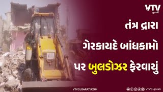 Bhavnagar News ભાવનગરના બોર તળાવ વિસ્તારમાં મેગા ડિમોલિશન  VTV Gujarati [upl. by Iruy]