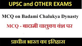 MCQ on Badami Chalukya Dynasty बादामी चालुक्य वंश पर [upl. by Aisyat]