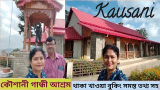 Kausani Anasakti Ashram ll Kausani Gandhi Ashram ll Best View of Himalaya ll Kumaon 2022 Part4 [upl. by Ahsenom]