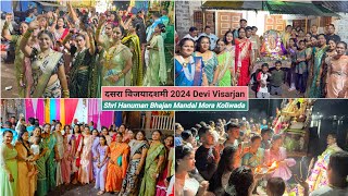 Dasara 2024  Shri Hanuman Bhajan Mandal Devi Visarjan 2024 Mora Koliwada ekvira durga uran [upl. by Vic681]