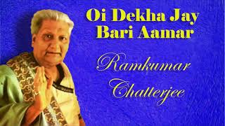 Oi Dekha Jay Bari Aamar  Best Of Ramkumar Chatterjee  Bengali Puratani Tappa [upl. by Libb10]