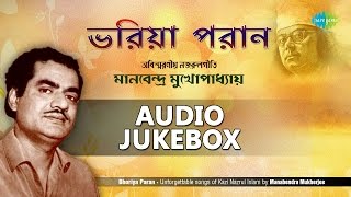 Best of Manabendra Mukherjee  Popular Bengali Ghazals  Audio Jukebox [upl. by Airod]