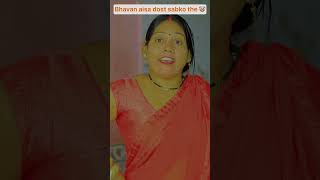 Bhagvan aisa dost sabko the  The most viral comedy by Maabeta 🔥 ytshorts shorts [upl. by Friede208]