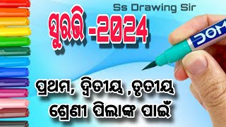 Suravi 2024 drawing  Class 1Class 2Class 3 pilanka pain  Mango drawing  indian flag drawing [upl. by Initof]