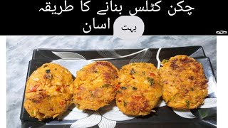 Chicken Cutlass recipe very tasty Tasty kitchen subscribe [upl. by Nadual]