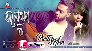 Bhalobasha Ki  Prottoy khan  ভালোবাসা কি  Music Video  Sangeeta [upl. by Gawlas]