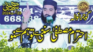 Molana Hafiz Usama Ali Sb 2382024 Topic  Ahtram Mustafa  احترام مصطفٰیﷺ Best New Bayan  GRW [upl. by Niledam]