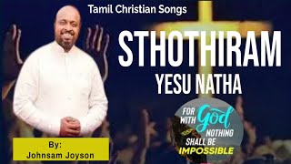 Sthothiram Yesu Natha I Johnsam Joyson I Tamil Christian Songs [upl. by Lemon606]