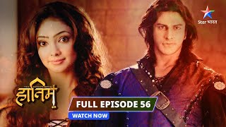 FULL EPISODE56 The Adventures Of Hatim  Hatim ka humshakl  starbharat adventure [upl. by Sirtemed911]