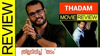 Thadam south thriller movie dubbed in Hindi [upl. by Seif772]