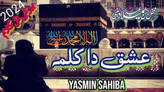 Jashne Milad beautiful Kalam ll Ishq Da Kalma ll by yasmin sahiba naat [upl. by Bonnee912]