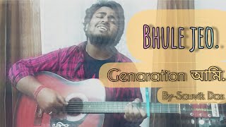 Bhule Jeo  Genaration আমি  sauvik das  bengali new cover song 2020 [upl. by Ayama]