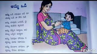 6th class amma vadi lesson song6th class amma vadi geyam song6th class amma vadi song [upl. by Holna]