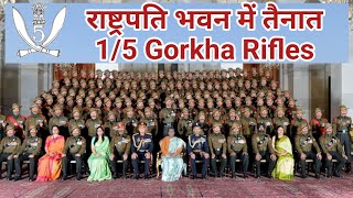 राष्ट्रपति भवन में तैनात हुई गौरवशाली 15 Gorkha Rifles बनाए गए quotआर्मी गार्ड बटालियनquot FULL VIDEO [upl. by Ronoh]