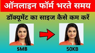 Photo Ka Size Kaise Kam Kare  How to resize photo  Photo ki size kam karne ka tarika 2024 [upl. by Carman]