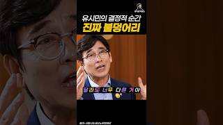 quot노무현과 뜻을 함께하고 싶다quot 생각을 하게 된 결정적 순간 [upl. by Nace]