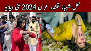 Moula Mera Ve Ghar  Shahbaz Qalandar Dhamal 2024 [upl. by Irabaj]