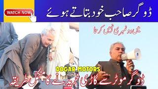 How to Purchased Cars at Dogar Motor  Car Bazaar Lahore  Used Cars  Lahore car Market  V 204 [upl. by Nial]